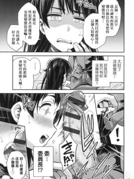 [風的工房][日月ネコ] 強制種付けエクスプレス 強制播種直達電車_036