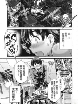 [風的工房][日月ネコ] 強制種付けエクスプレス 強制播種直達電車_042