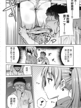 [風的工房][日月ネコ] 強制種付けエクスプレス 強制播種直達電車_053