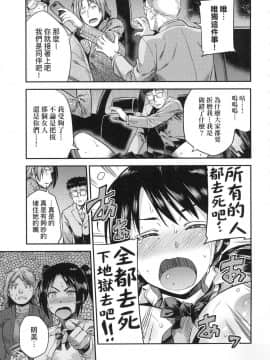[風的工房][日月ネコ] 強制種付けエクスプレス 強制播種直達電車_082
