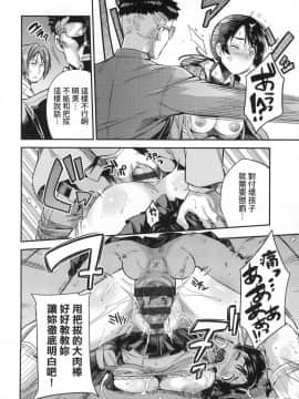 [風的工房][日月ネコ] 強制種付けエクスプレス 強制播種直達電車_083