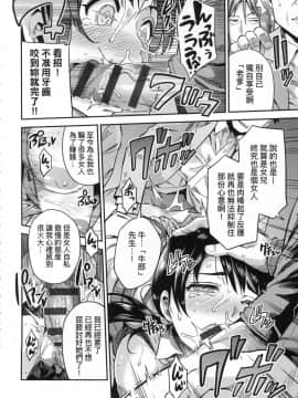 [風的工房][日月ネコ] 強制種付けエクスプレス 強制播種直達電車_085