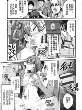 [風的工房][日月ネコ] 強制種付けエクスプレス 強制播種直達電車_108