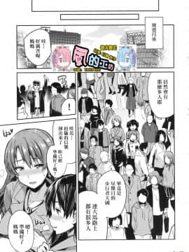 [風的工房][日月ネコ] 強制種付けエクスプレス 強制播種直達電車_112
