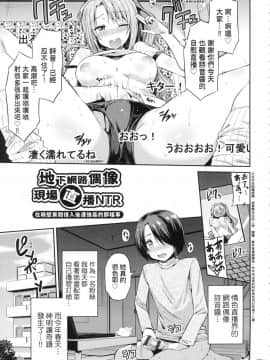 [風的工房][日月ネコ] 強制種付けエクスプレス 強制播種直達電車_114