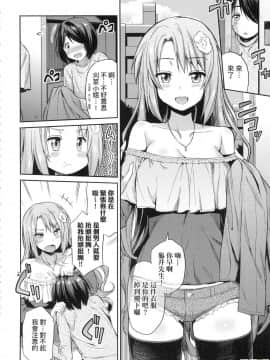 [風的工房][日月ネコ] 強制種付けエクスプレス 強制播種直達電車_115