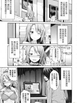 [風的工房][日月ネコ] 強制種付けエクスプレス 強制播種直達電車_116