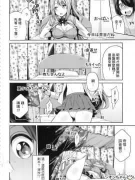 [風的工房][日月ネコ] 強制種付けエクスプレス 強制播種直達電車_117