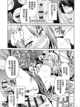 [風的工房][日月ネコ] 強制種付けエクスプレス 強制播種直達電車_122