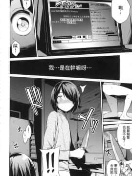 [風的工房][日月ネコ] 強制種付けエクスプレス 強制播種直達電車_125