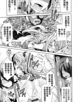 [風的工房][日月ネコ] 強制種付けエクスプレス 強制播種直達電車_126