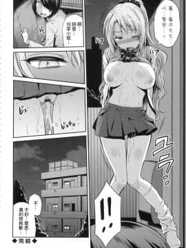 [風的工房][日月ネコ] 強制種付けエクスプレス 強制播種直達電車_133