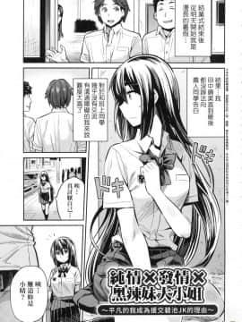 [風的工房][日月ネコ] 強制種付けエクスプレス 強制播種直達電車_134