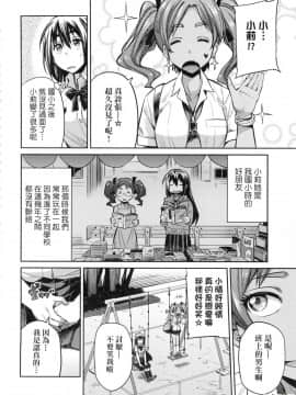 [風的工房][日月ネコ] 強制種付けエクスプレス 強制播種直達電車_135