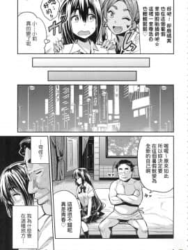[風的工房][日月ネコ] 強制種付けエクスプレス 強制播種直達電車_136