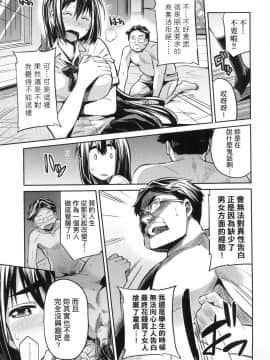[風的工房][日月ネコ] 強制種付けエクスプレス 強制播種直達電車_138