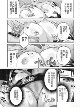 [風的工房][日月ネコ] 強制種付けエクスプレス 強制播種直達電車_140