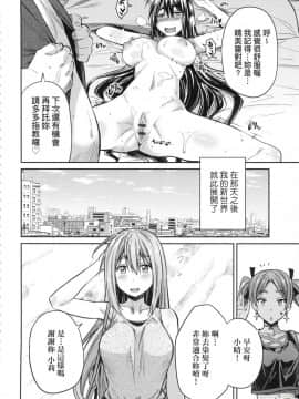 [風的工房][日月ネコ] 強制種付けエクスプレス 強制播種直達電車_147