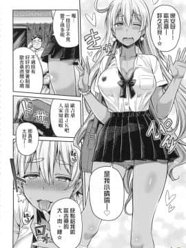 [風的工房][日月ネコ] 強制種付けエクスプレス 強制播種直達電車_149