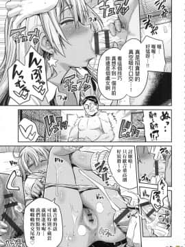 [風的工房][日月ネコ] 強制種付けエクスプレス 強制播種直達電車_150