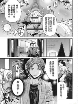 [風的工房][日月ネコ] 強制種付けエクスプレス 強制播種直達電車_156