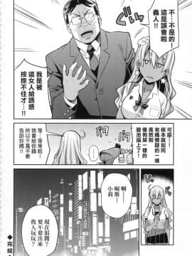 [風的工房][日月ネコ] 強制種付けエクスプレス 強制播種直達電車_157