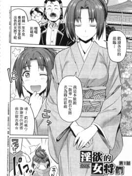 [風的工房][日月ネコ] 強制種付けエクスプレス 強制播種直達電車_159