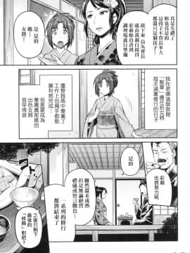 [風的工房][日月ネコ] 強制種付けエクスプレス 強制播種直達電車_160