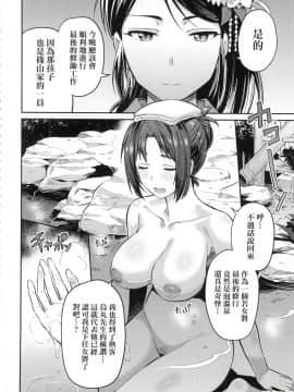 [風的工房][日月ネコ] 強制種付けエクスプレス 強制播種直達電車_161