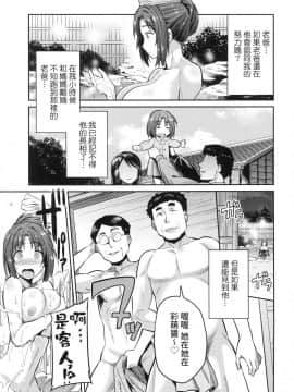 [風的工房][日月ネコ] 強制種付けエクスプレス 強制播種直達電車_162