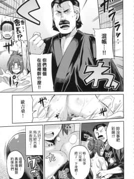 [風的工房][日月ネコ] 強制種付けエクスプレス 強制播種直達電車_166