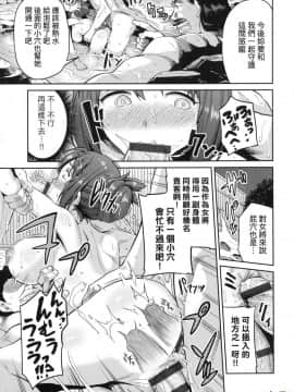 [風的工房][日月ネコ] 強制種付けエクスプレス 強制播種直達電車_174