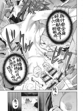[風的工房][日月ネコ] 強制種付けエクスプレス 強制播種直達電車_176