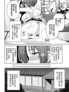 [風的工房][日月ネコ] 強制種付けエクスプレス 強制播種直達電車_179