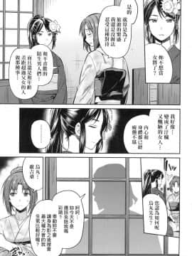 [風的工房][日月ネコ] 強制種付けエクスプレス 強制播種直達電車_180