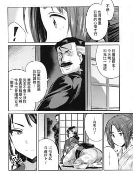 [風的工房][日月ネコ] 強制種付けエクスプレス 強制播種直達電車_181
