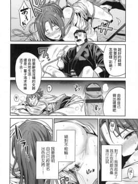 [風的工房][日月ネコ] 強制種付けエクスプレス 強制播種直達電車_191