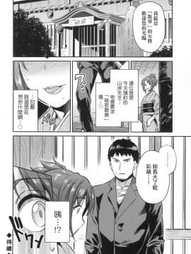 [風的工房][日月ネコ] 強制種付けエクスプレス 強制播種直達電車_195