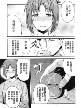 [風的工房][日月ネコ] 強制種付けエクスプレス 強制播種直達電車_198