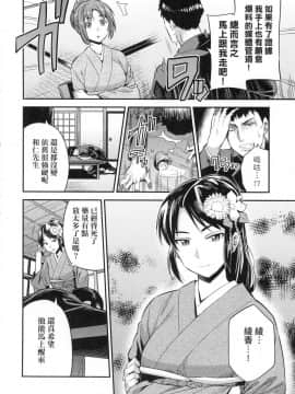 [風的工房][日月ネコ] 強制種付けエクスプレス 強制播種直達電車_199