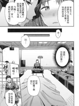 [風的工房][日月ネコ] 強制種付けエクスプレス 強制播種直達電車_200