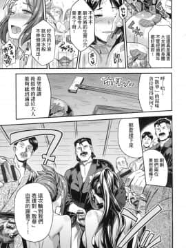 [風的工房][日月ネコ] 強制種付けエクスプレス 強制播種直達電車_204