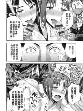 [風的工房][日月ネコ] 強制種付けエクスプレス 強制播種直達電車_205