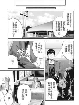 [風的工房][日月ネコ] 強制種付けエクスプレス 強制播種直達電車_216