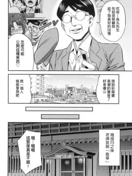 [風的工房][日月ネコ] 強制種付けエクスプレス 強制播種直達電車_217