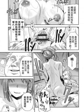 [風的工房][日月ネコ] 強制種付けエクスプレス 強制播種直達電車_218