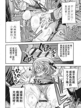 [風的工房][日月ネコ] 強制種付けエクスプレス 強制播種直達電車_223