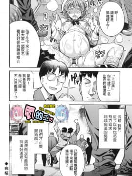 [風的工房][日月ネコ] 強制種付けエクスプレス 強制播種直達電車_227