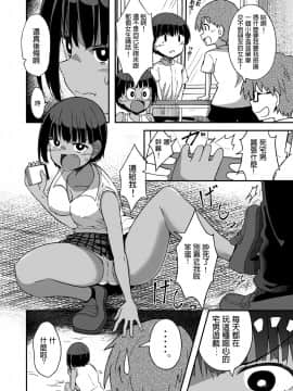 [花色木綿 (出来心)] 陸上部の女_03