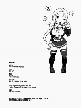 (C92) [Finecraft69 (6ro-)] 悦チウ人_27